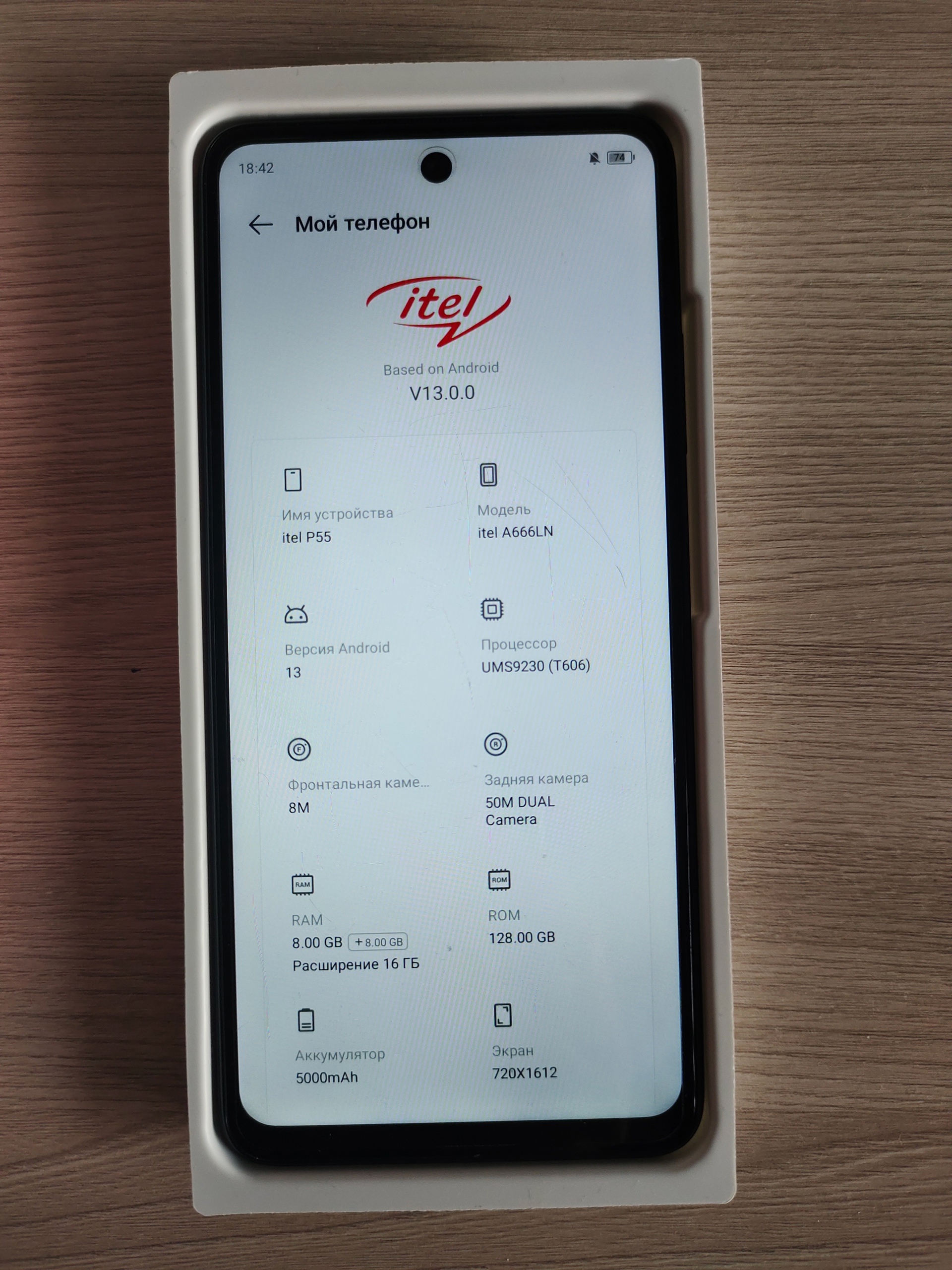 Продается смартфон Itel P55, 128GB (1)