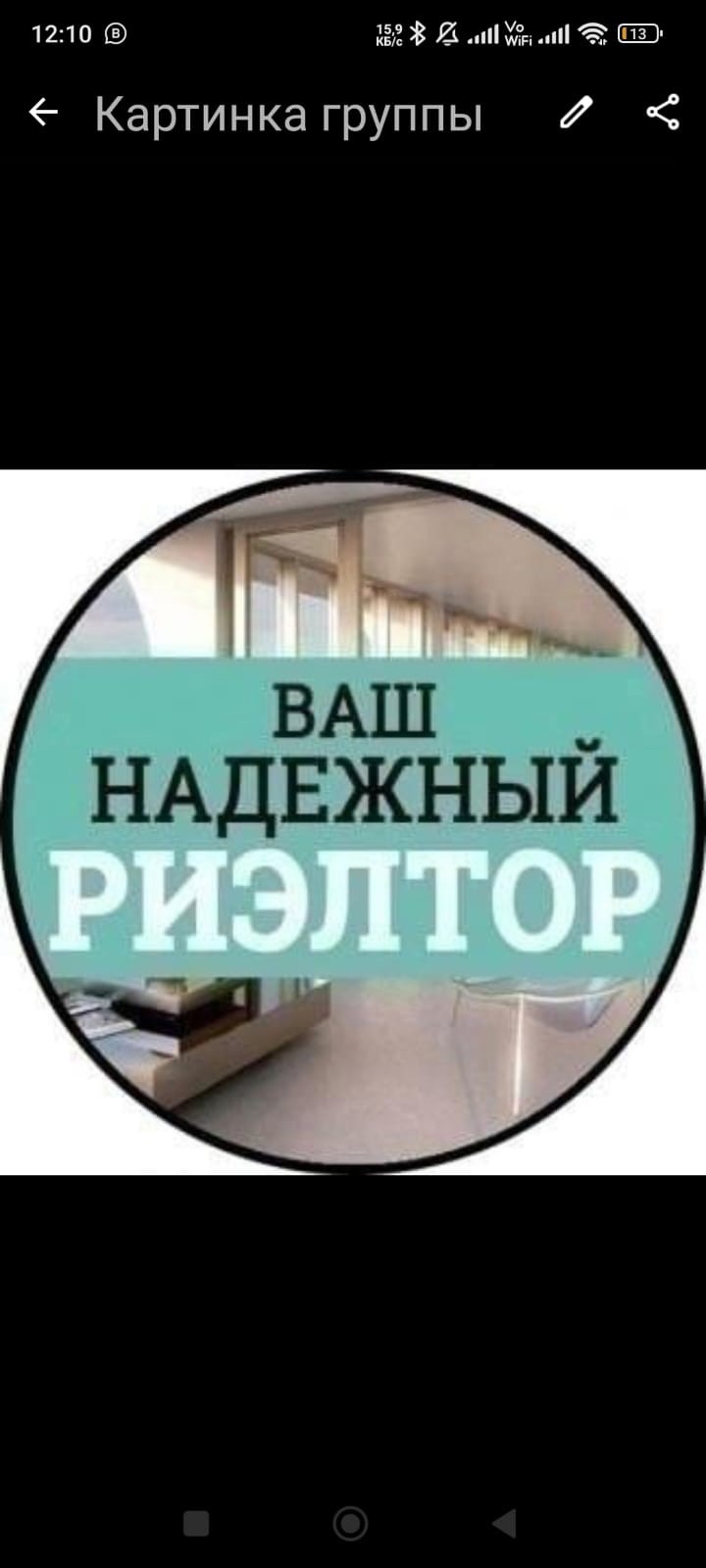 Услуги опытного агента по недвижимости