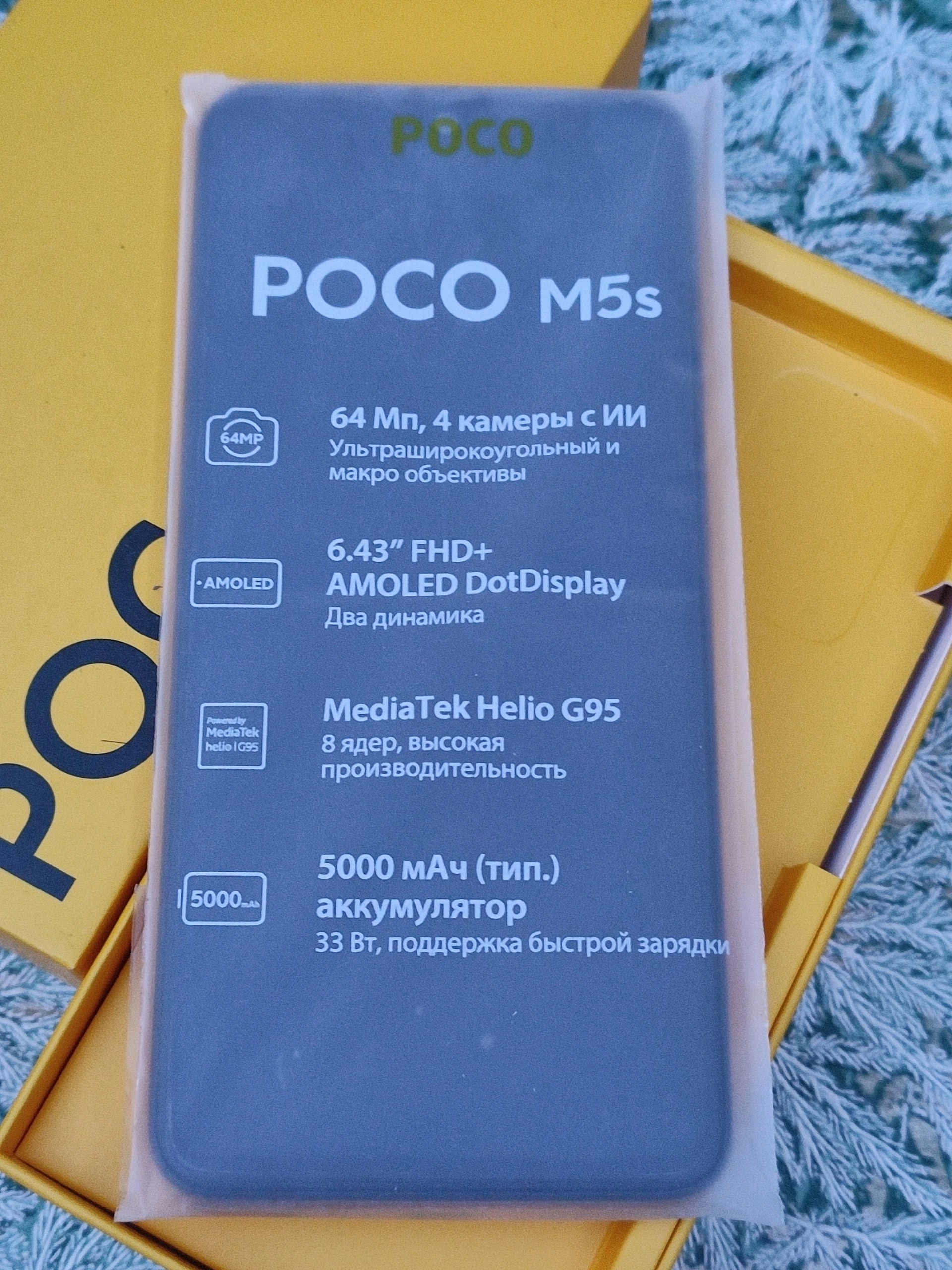 Xiaomi POCO M5S Yellow, игровой (2)