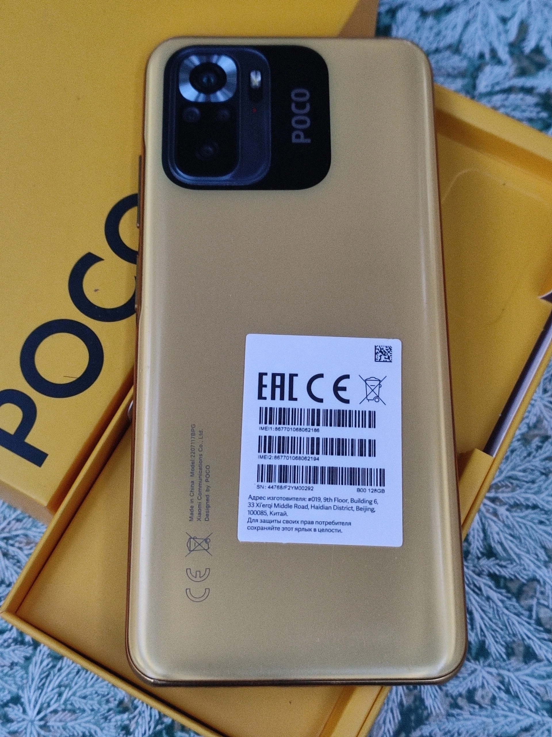 Xiaomi POCO M5S Yellow, игровой
