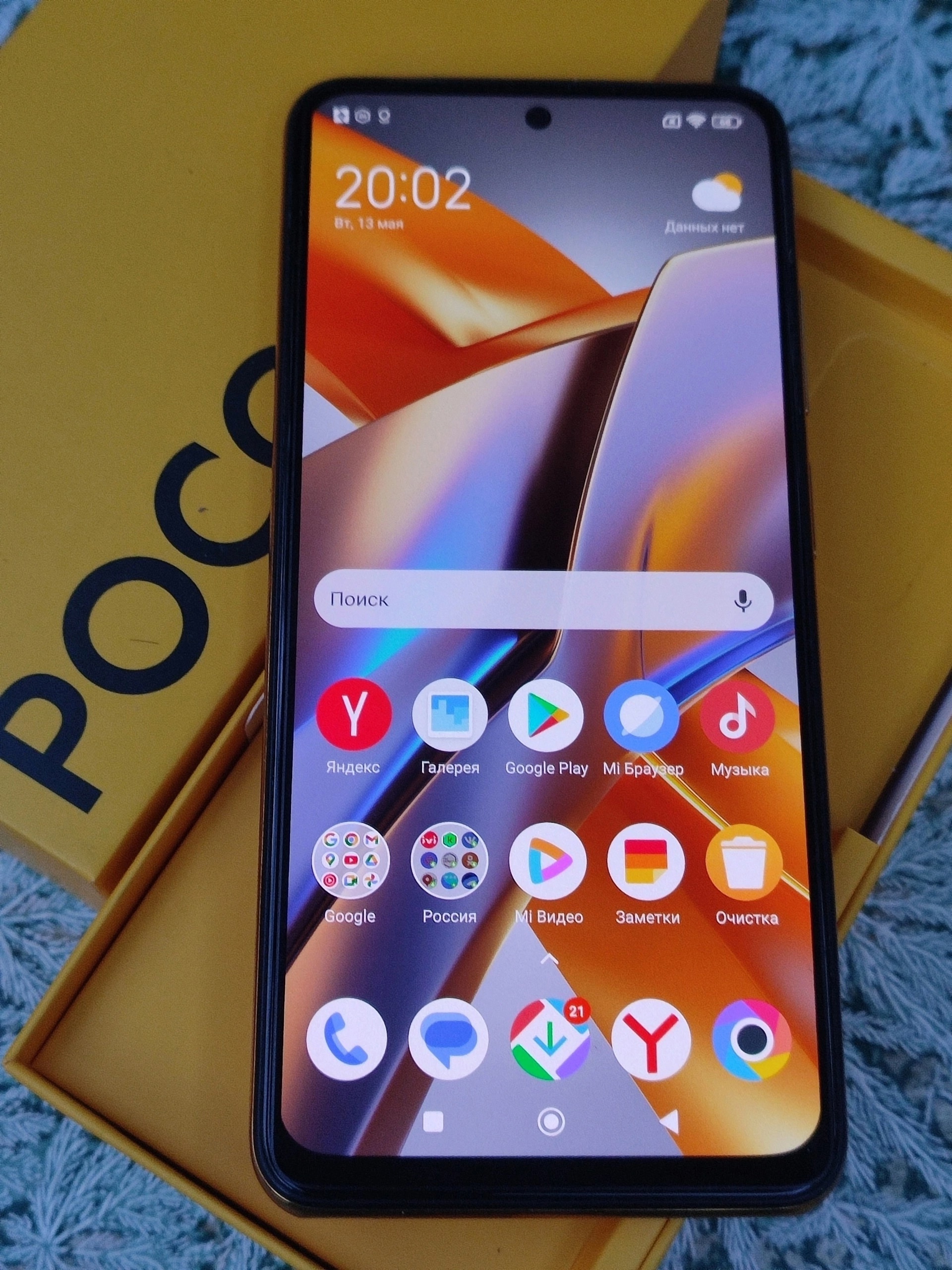 Xiaomi POCO M5S Yellow, игровой (1)