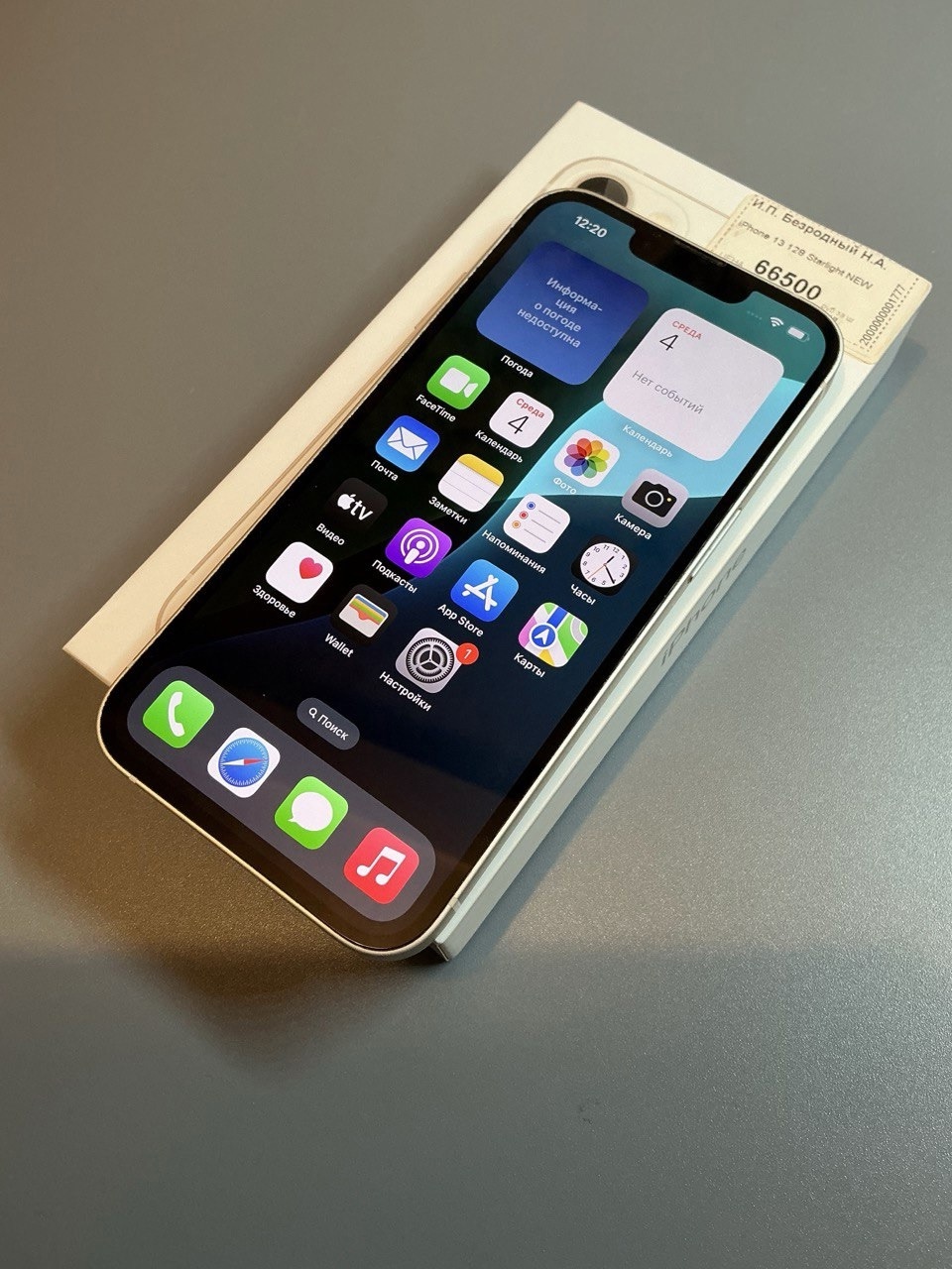 Продажа: iPhone 13 на 128 (3)