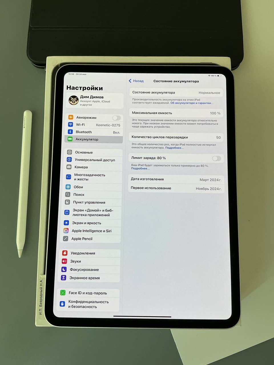 iPad Pro 11 на M4 (5)
