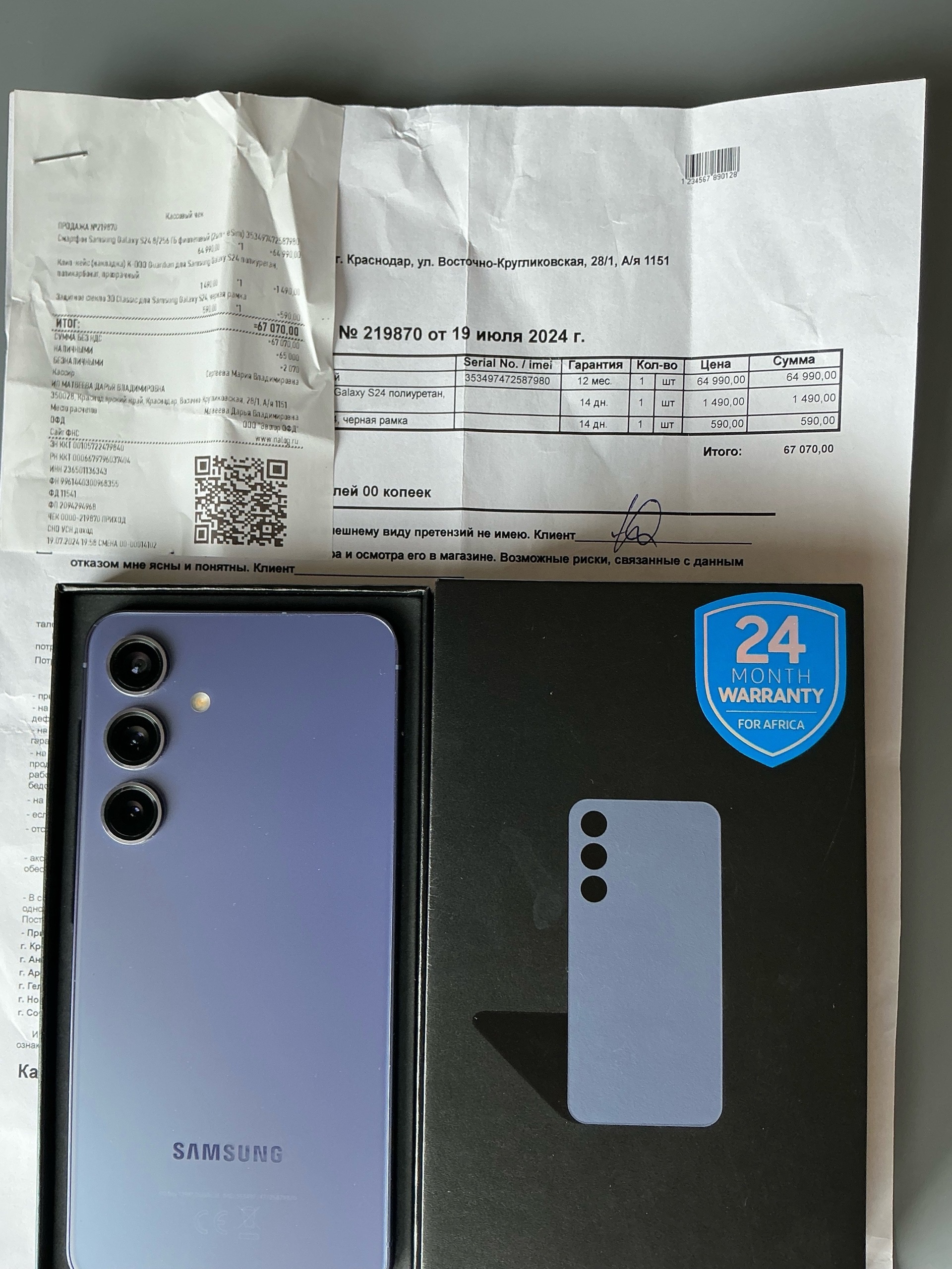 Продажа Samsung S24, 8/256 Гб (3)