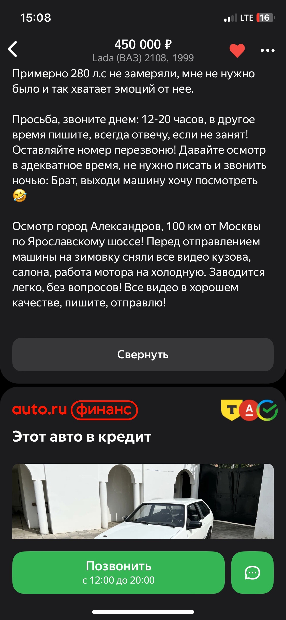 Продам ВАЗ 2108 с турбонаддувом (3)