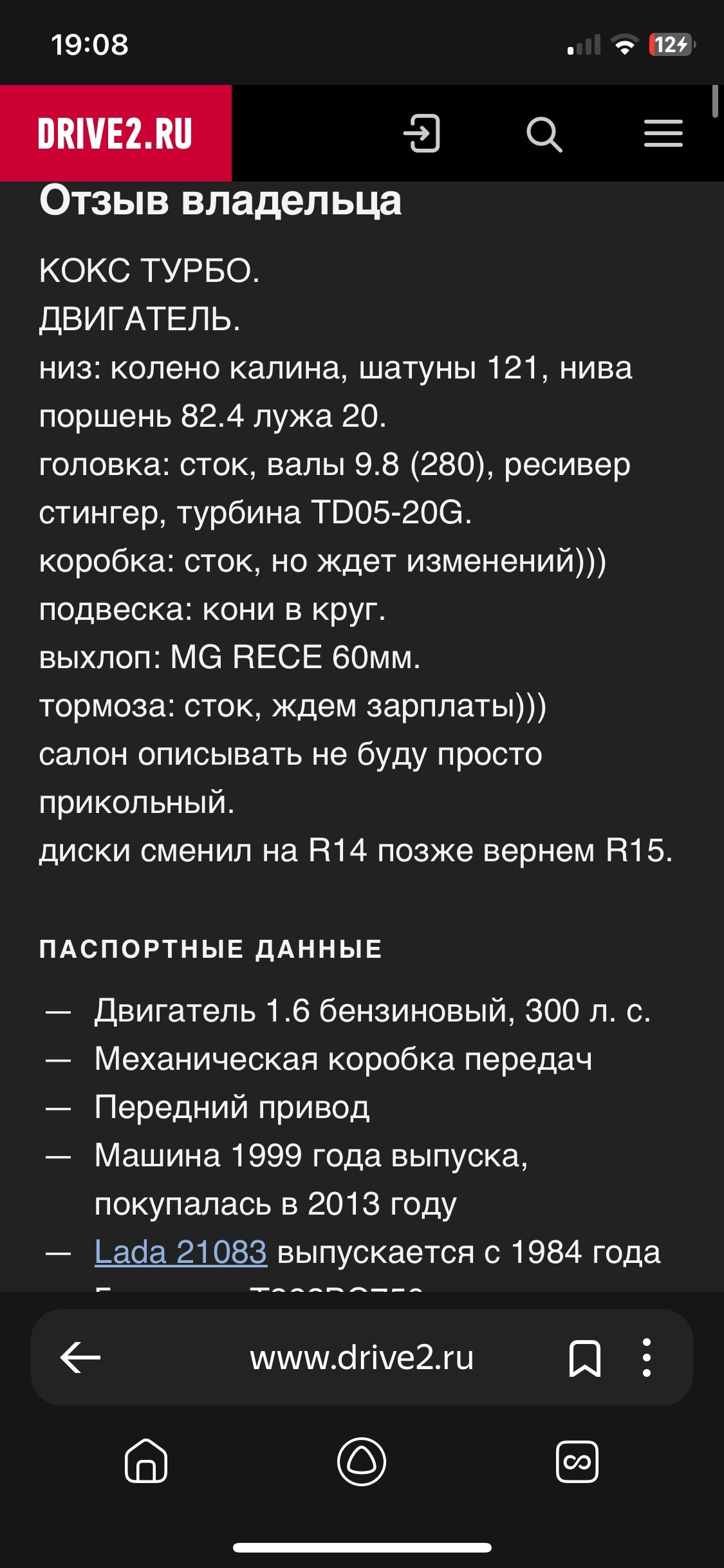 Продам ВАЗ 2108 с турбонаддувом (8)