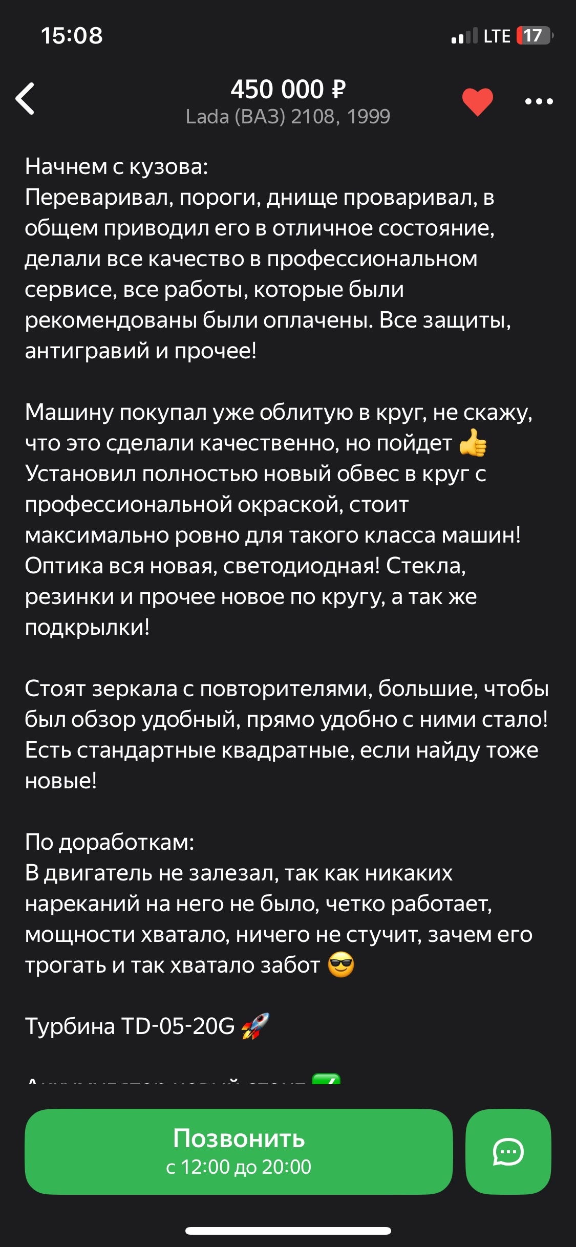 Продам ВАЗ 2108 с турбонаддувом (5)