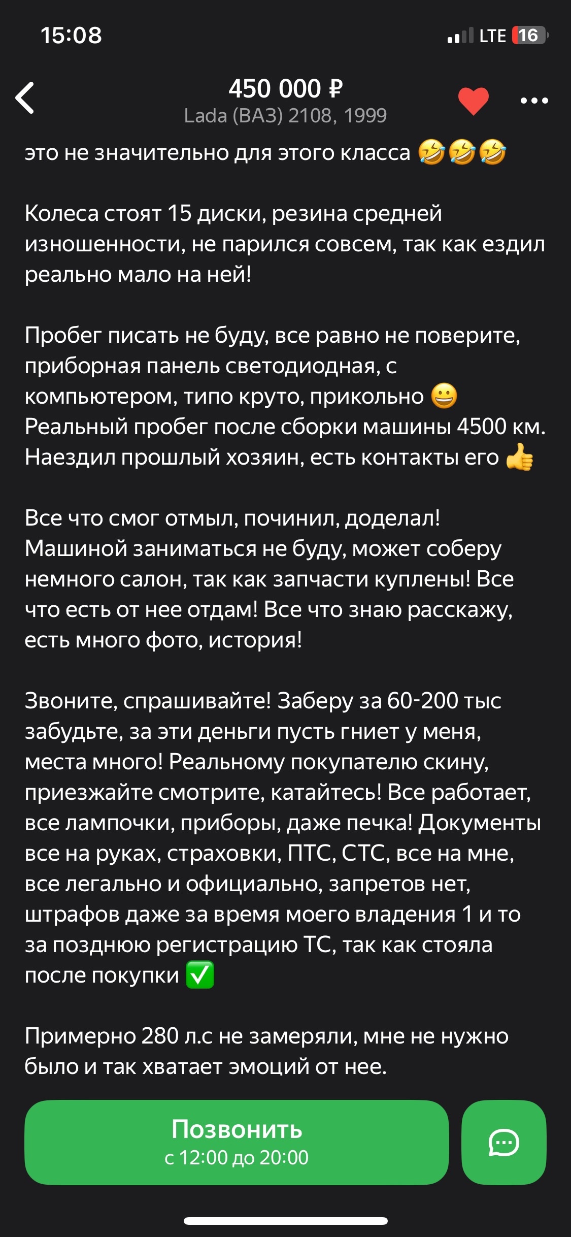 Продам ВАЗ 2108 с турбонаддувом (4)