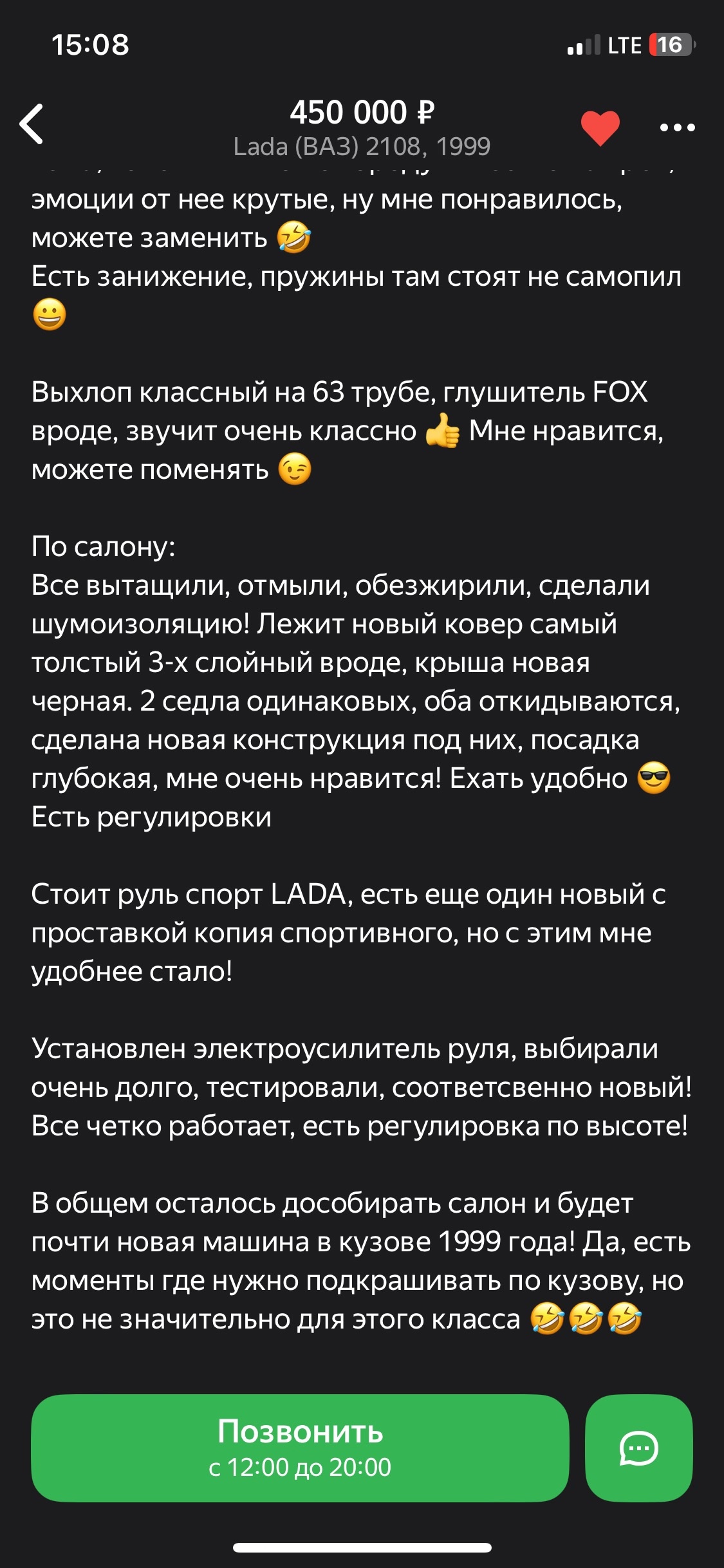Продам ВАЗ 2108 с турбонаддувом (7)