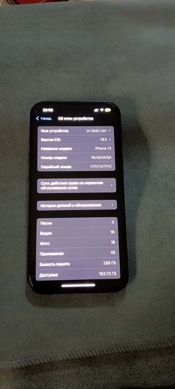 Эксклюзивная сделка на iPhone 13 (2)