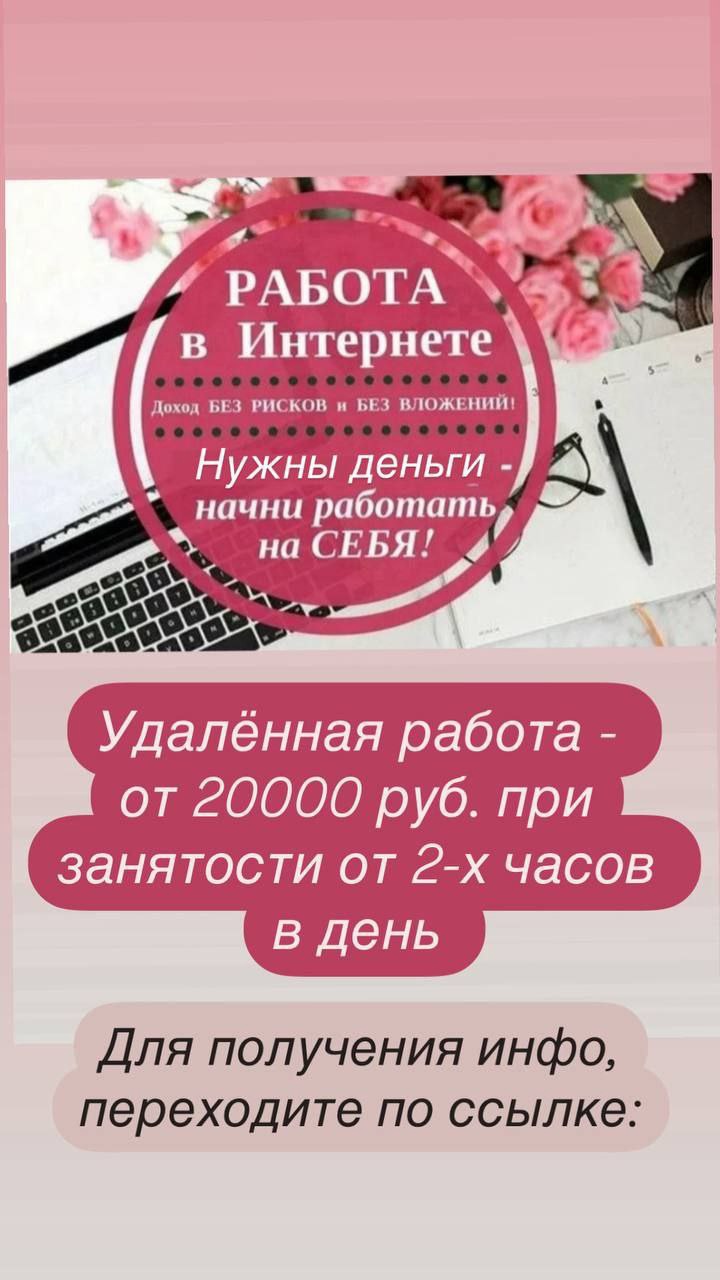 Удаленная работа для граждан РФ