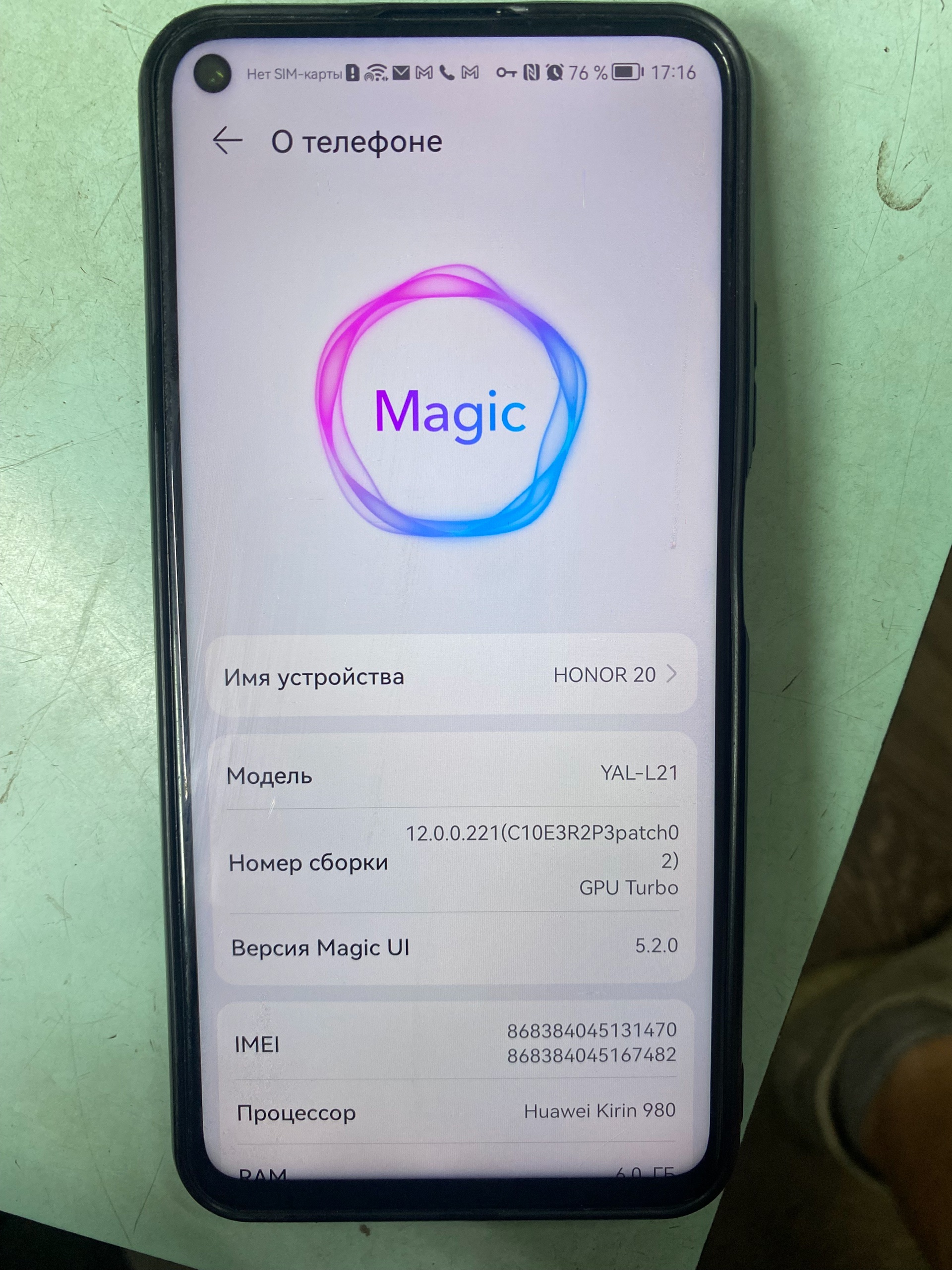 **Продается Honor 20 6/128:** Телефон (1)