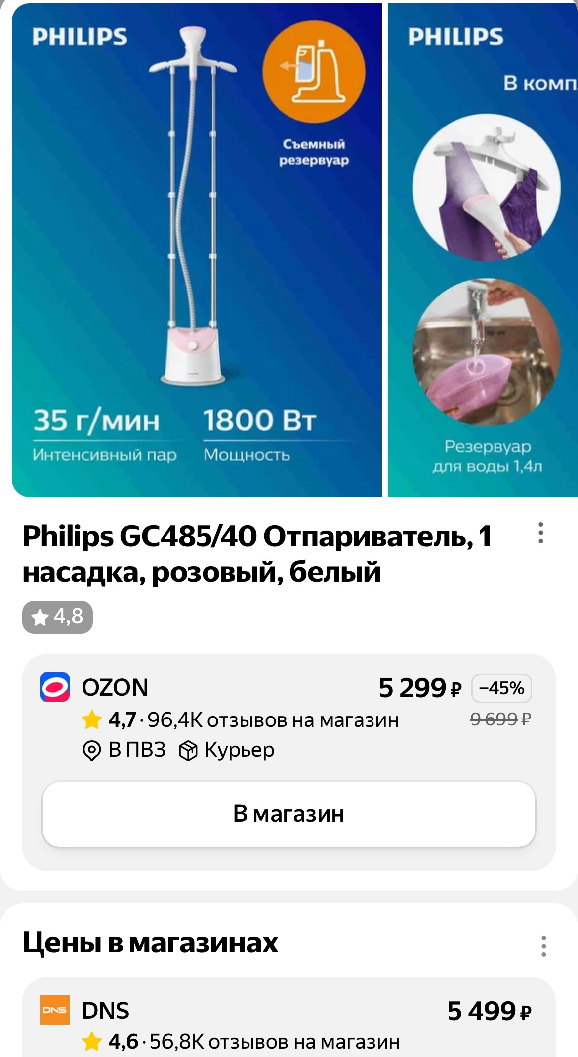Продам легкий отпариватель Philips Отличный