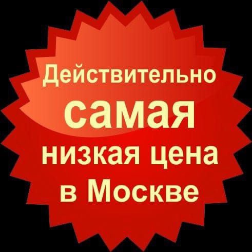 Складская распродажа в Москве Фреш
