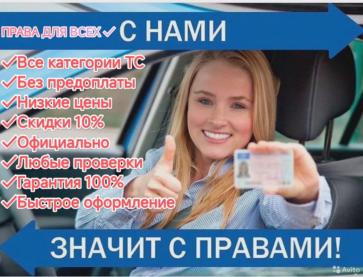 Консультация по контактам: WhatsApp Для