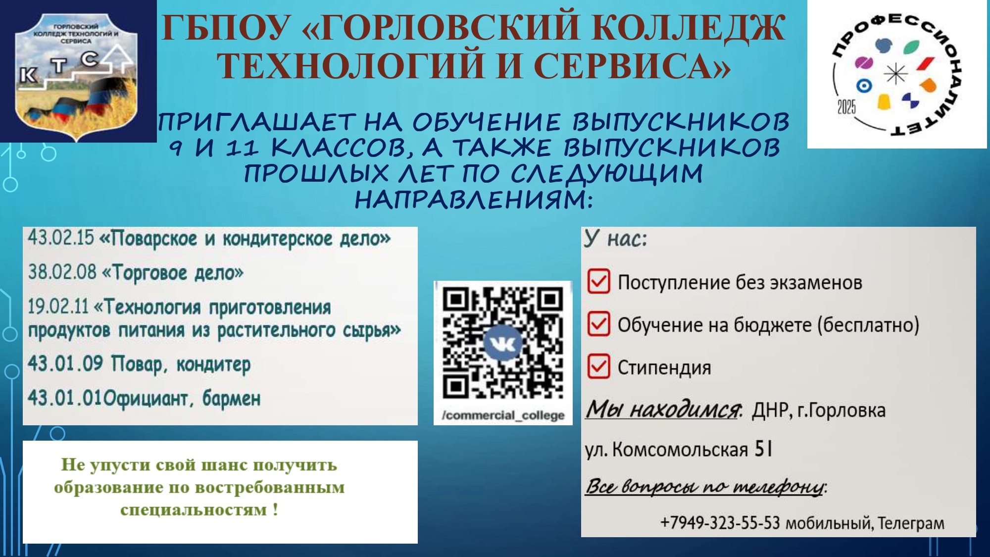 Обучение онлайн: специальные предложения колледжа