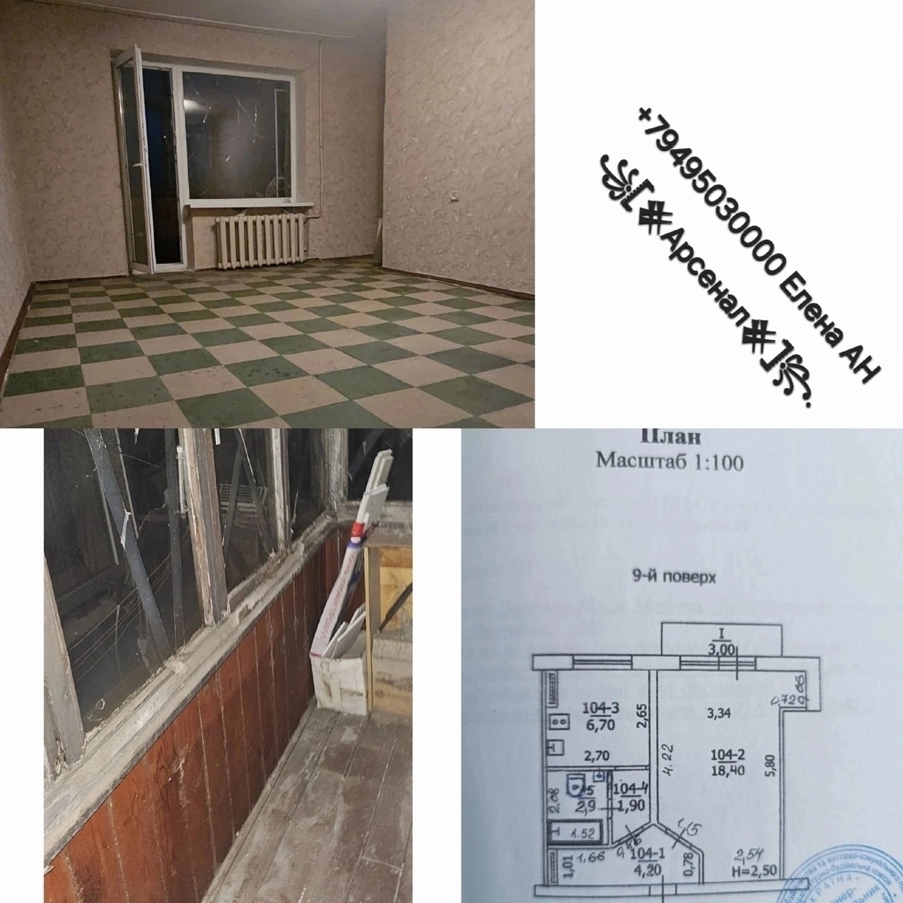 Снижена цена на недвижимость Макеевка (3)