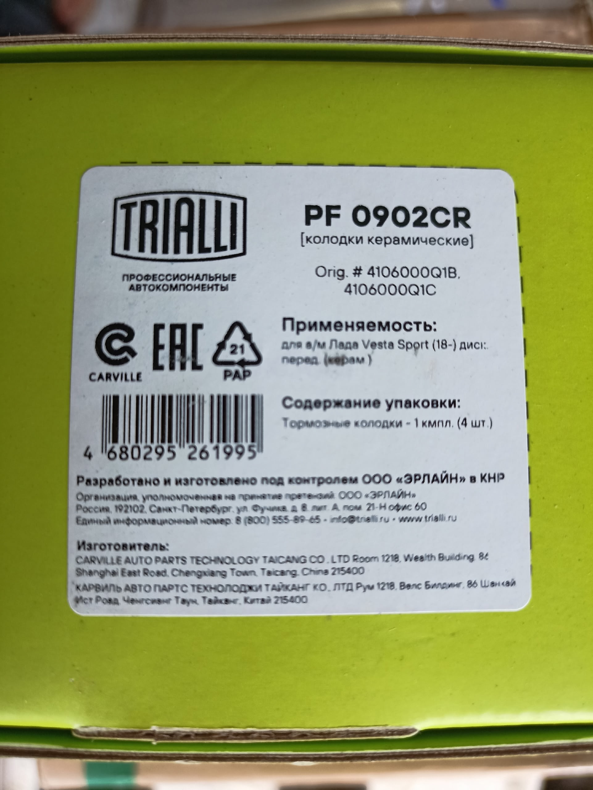 Запчасти для Renault Megane 2011-2014 (4)