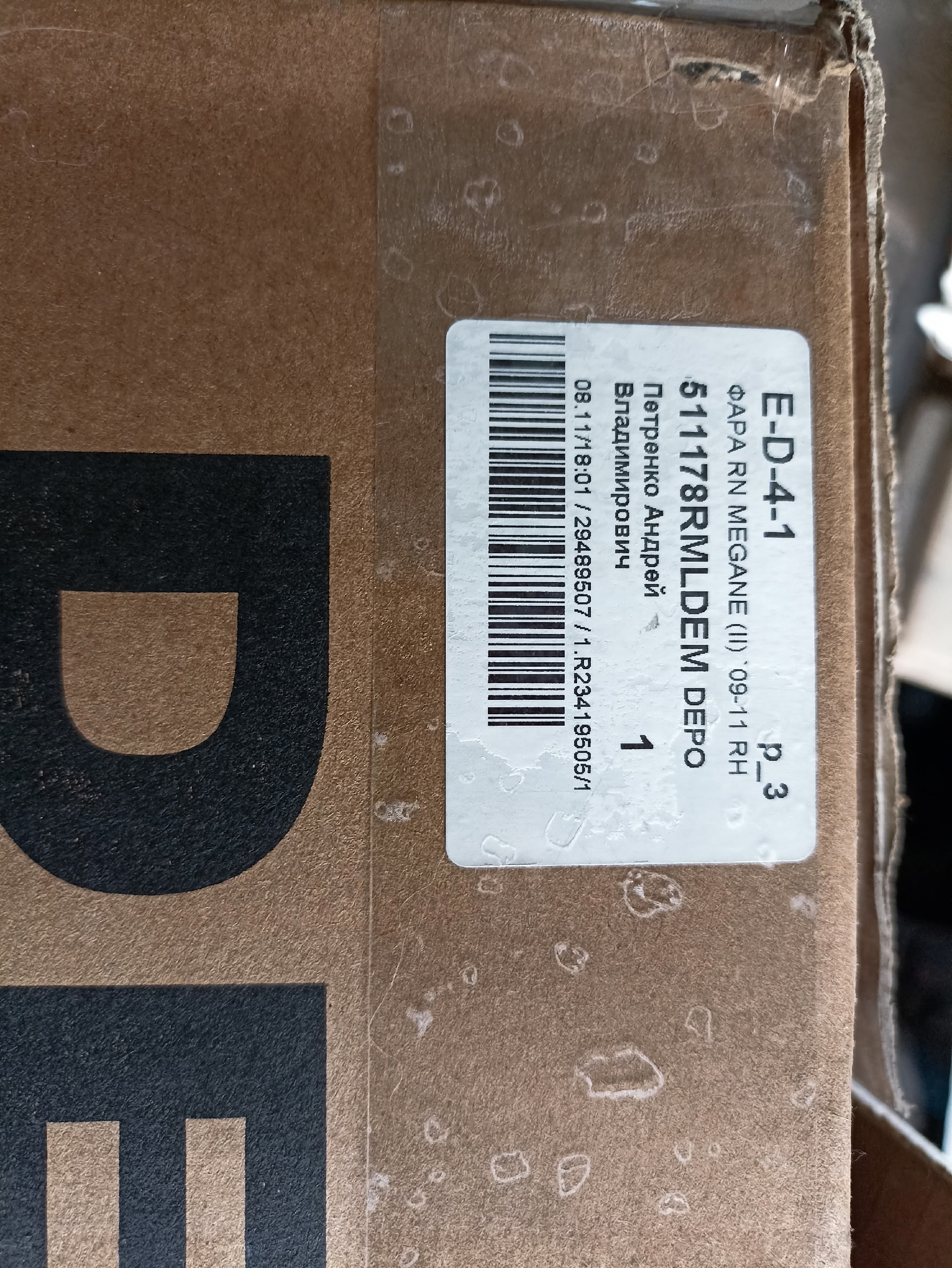 Запчасти для Renault Megane 2011-2014 (6)