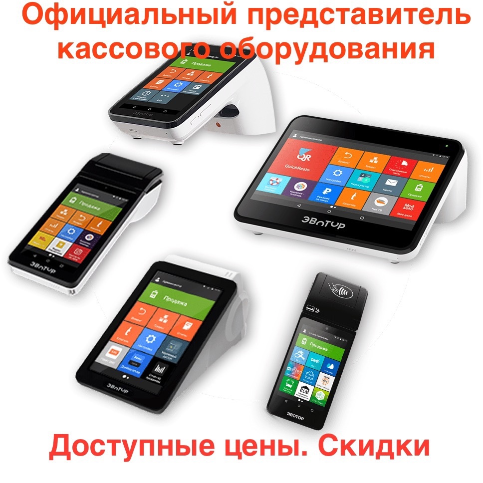 Онлайн-кассы для всех видов бизнеса