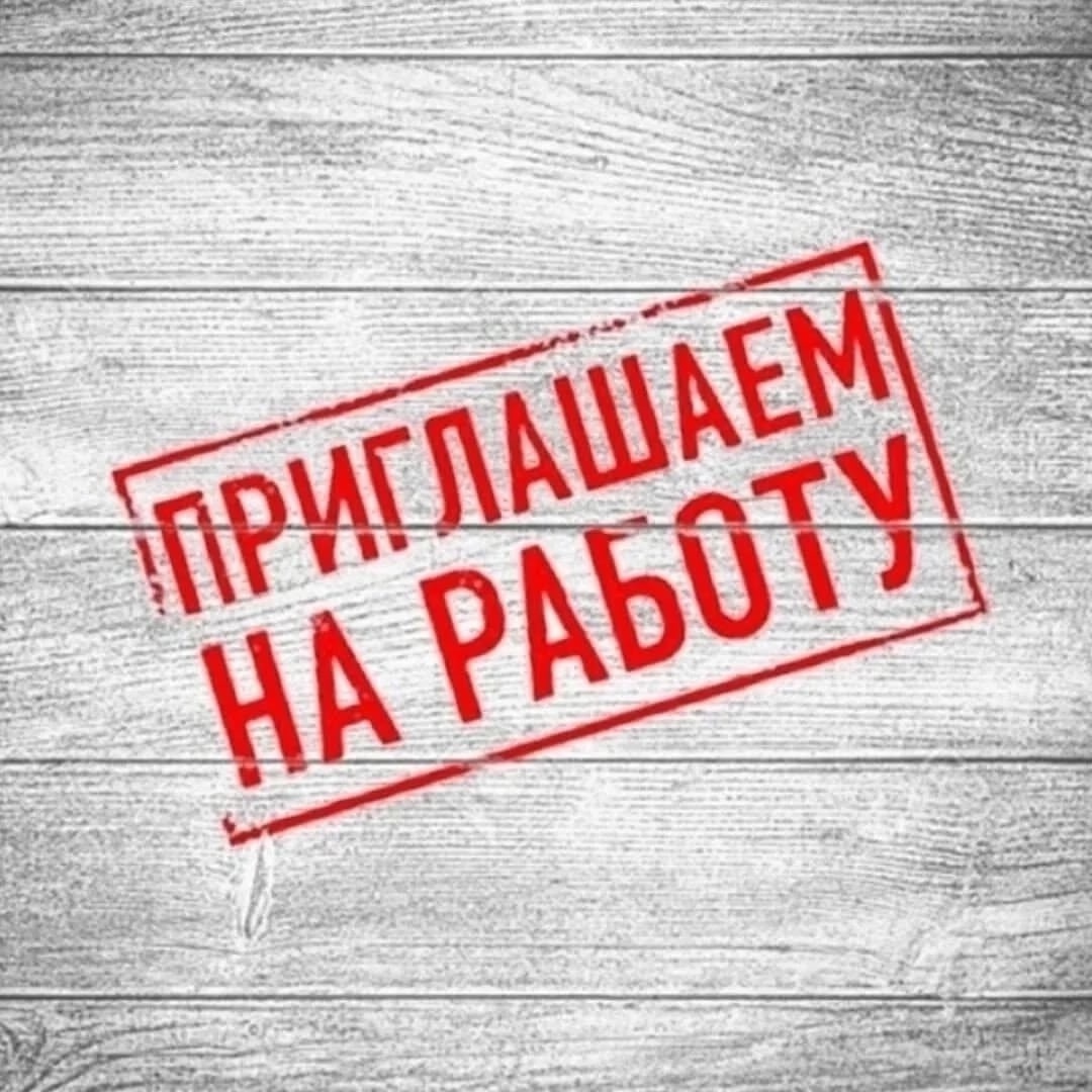 Вакансии в магазине Ростова-на-Дону Магазин
