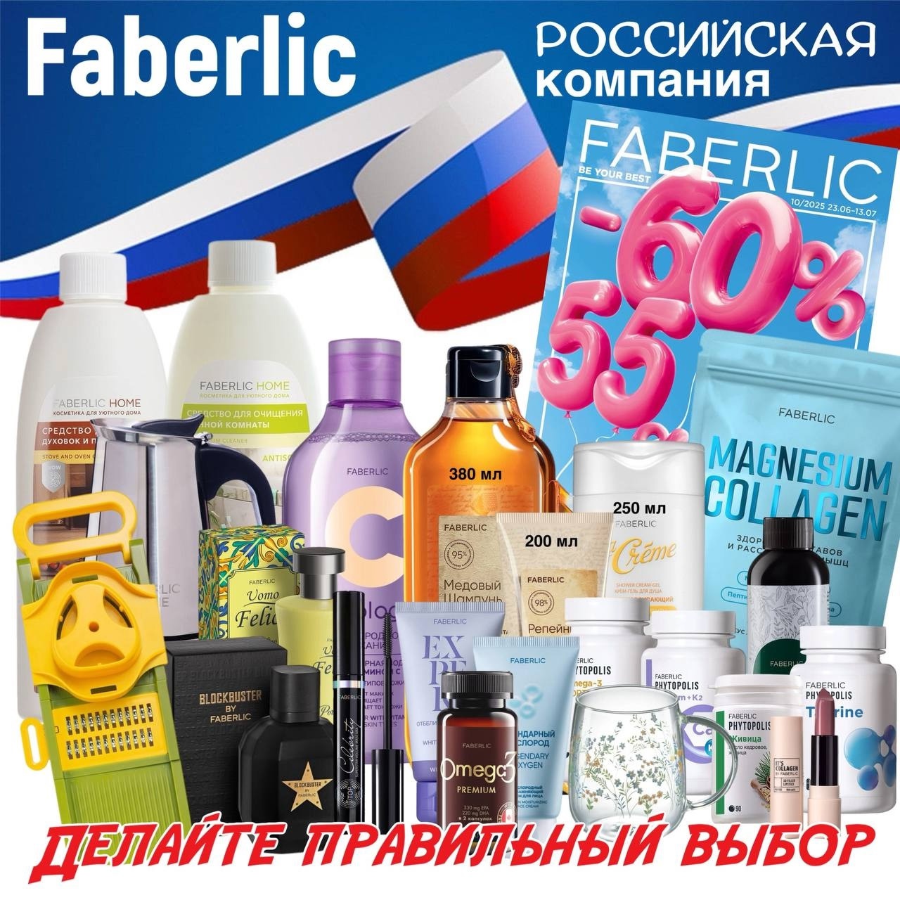 Получите скидку на продукцию Приобретайте