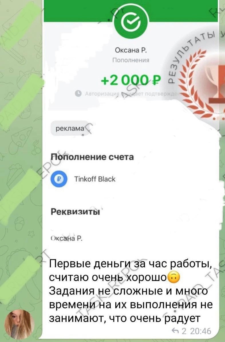 Платим 2000₽ за задание Ищем