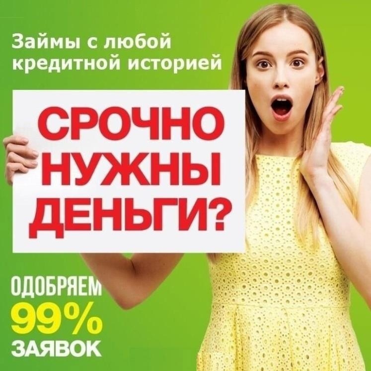 Онлайн займы: получение денег быстро