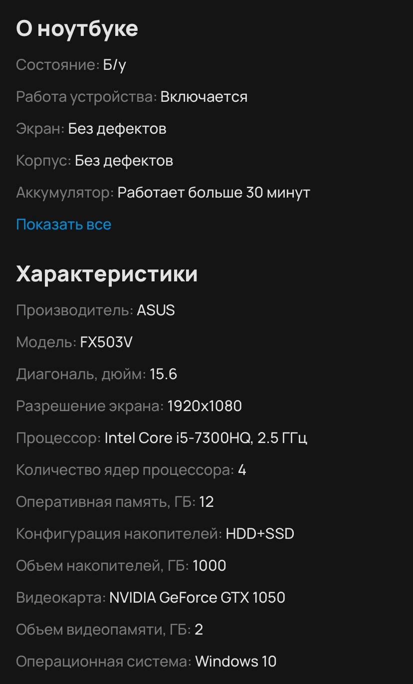 ### Мощный игровой ноутбук Asus (4)