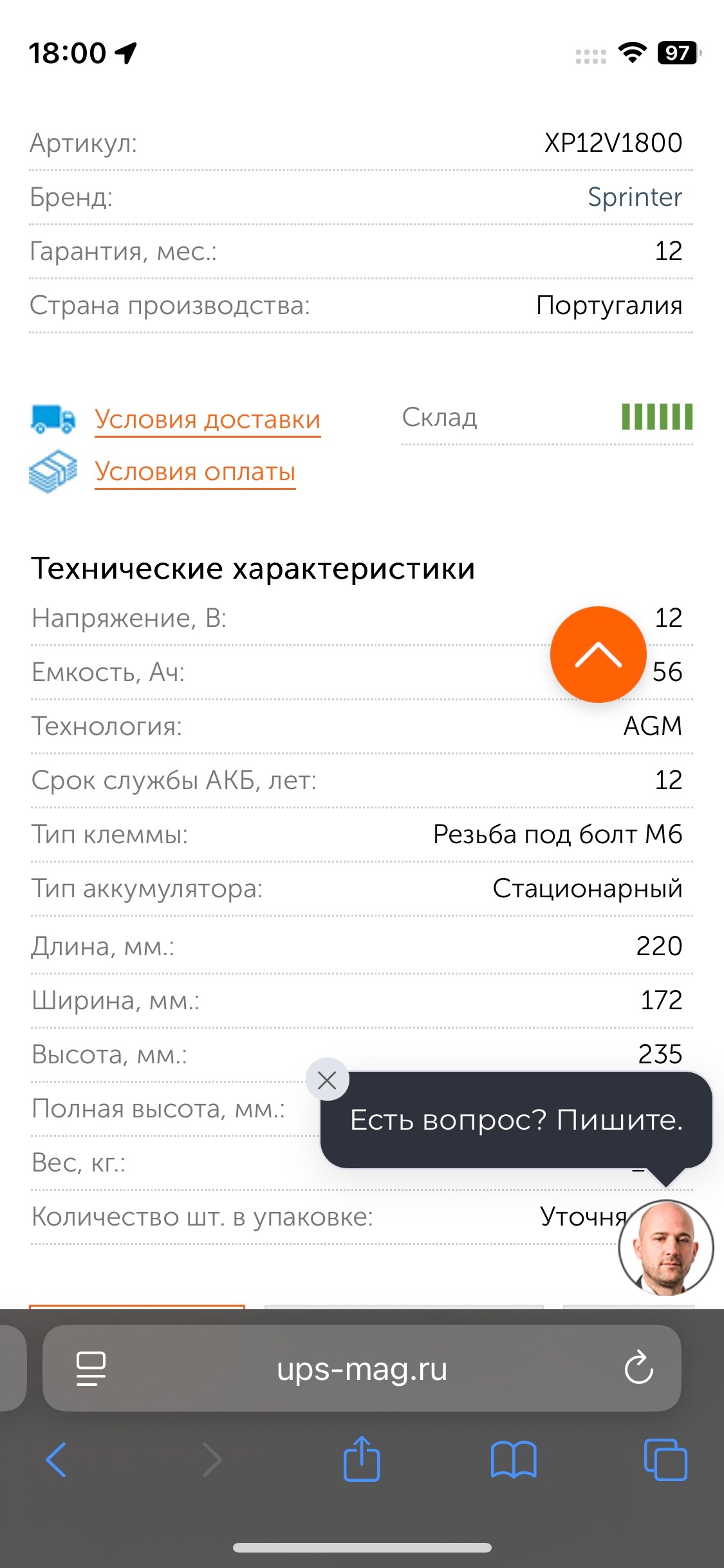 Продается аккумулятор AGM 56 Ач (4)