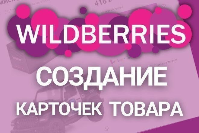 Работа на Wildberries: Подходящий Дополнительный