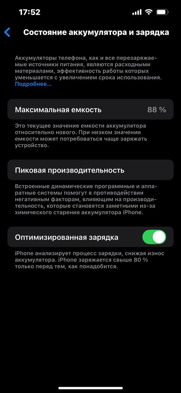 **Зеленый iPhone 13 в отличном** (5)