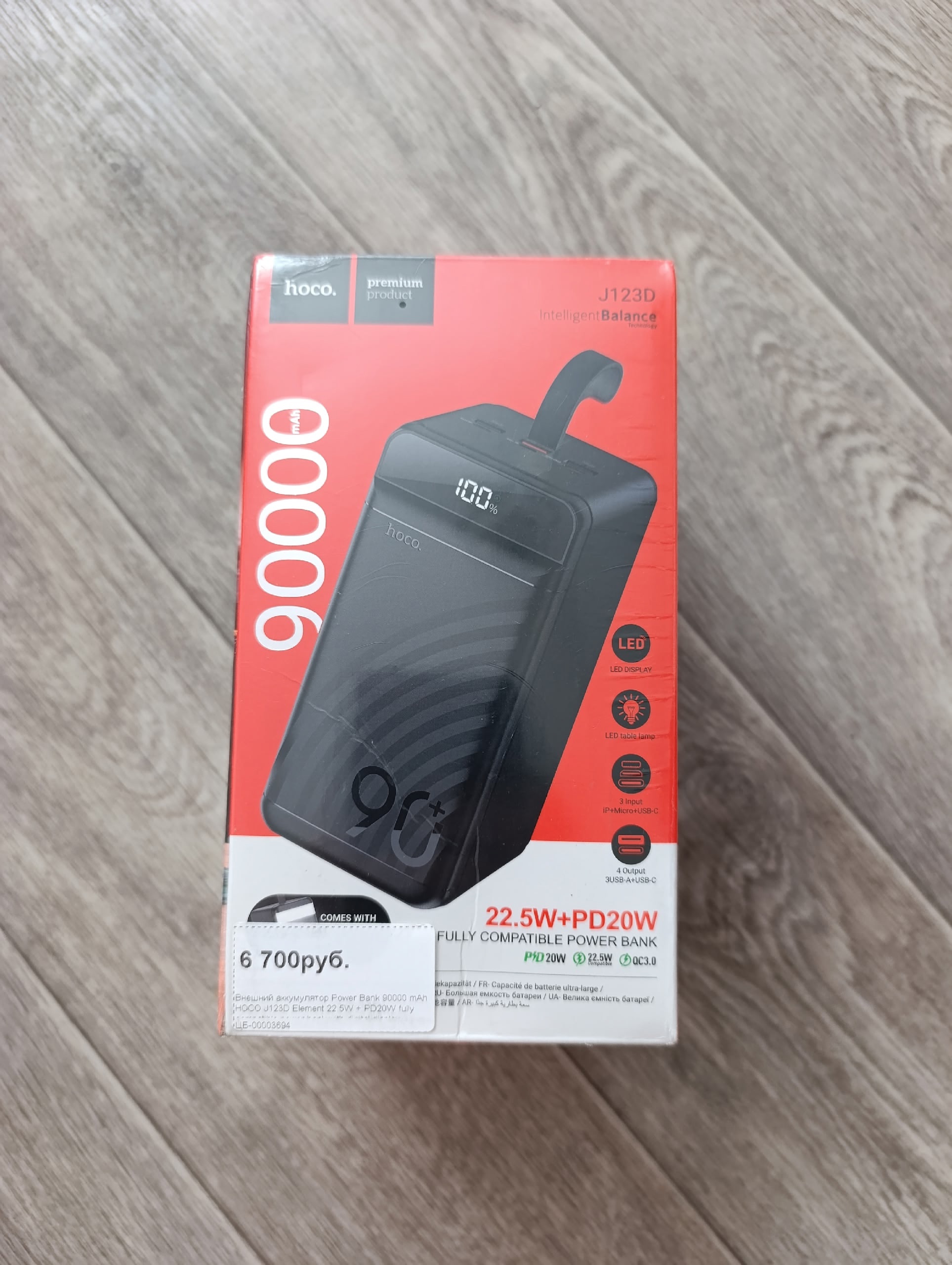 Продажа: Пауэрбанк Hoco J123D 90000