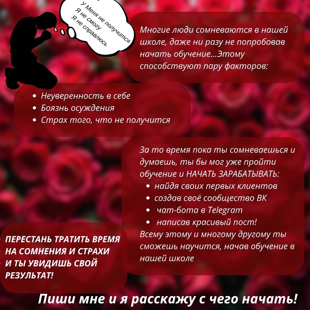 Удаленная работа: твой путь к