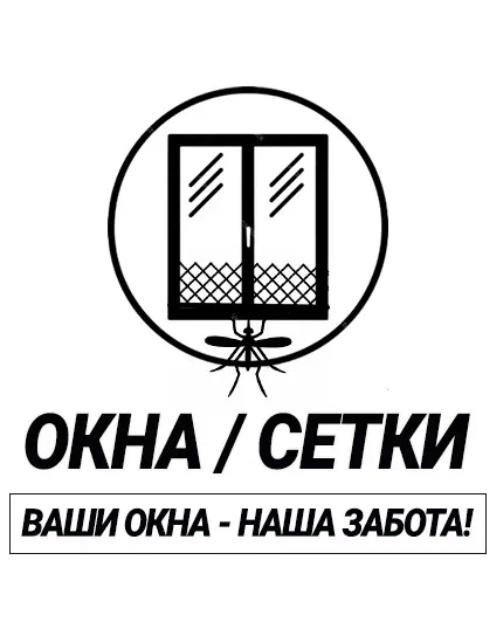 Москитные сетки всех цветов Производим (2)