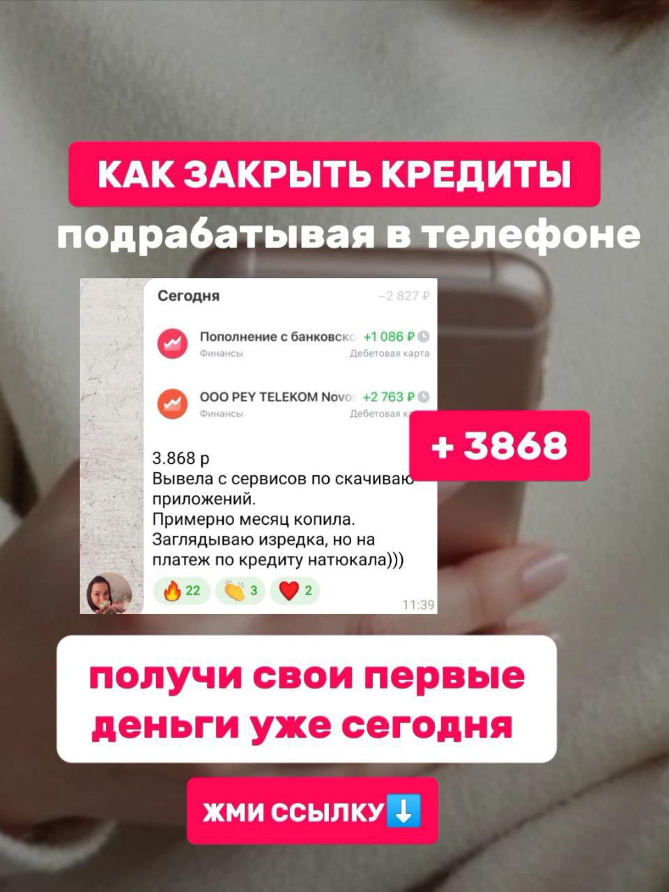 Возможность для удаленной подработки дома