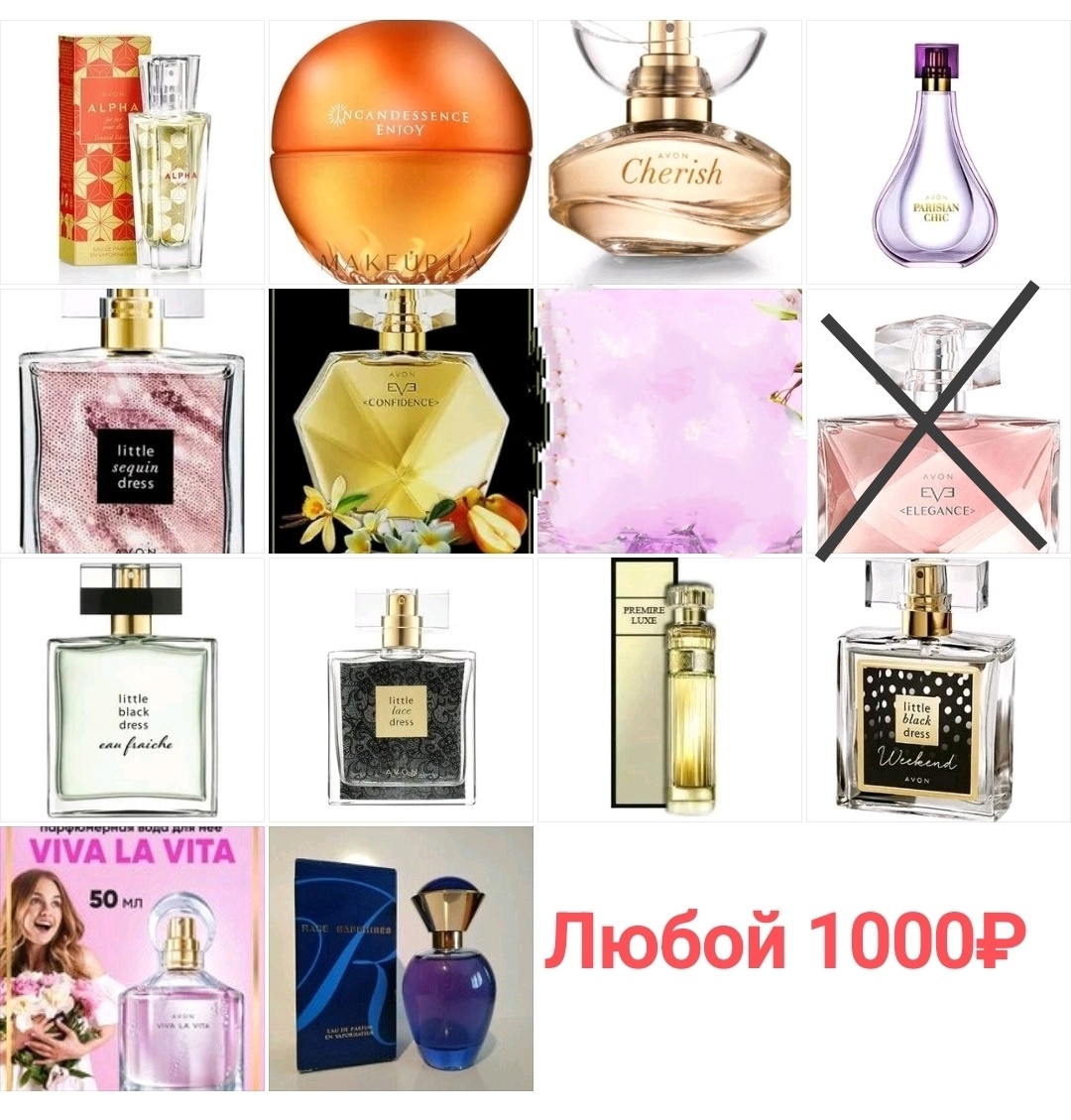 Женская парфюмерия от AVON: ароматы (1)