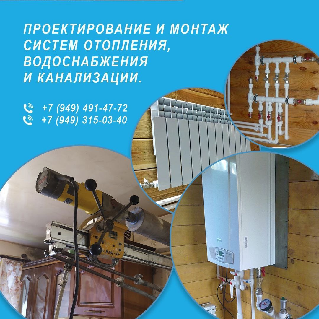 Ремонт и обслуживание отопительных систем (3)