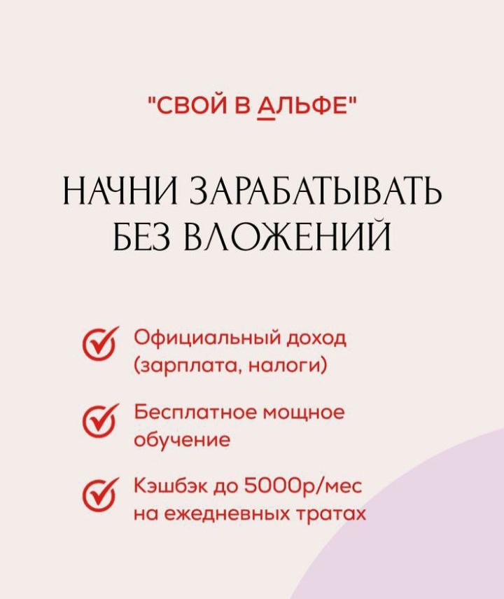 Зарабатывай на телефоне легально Меня