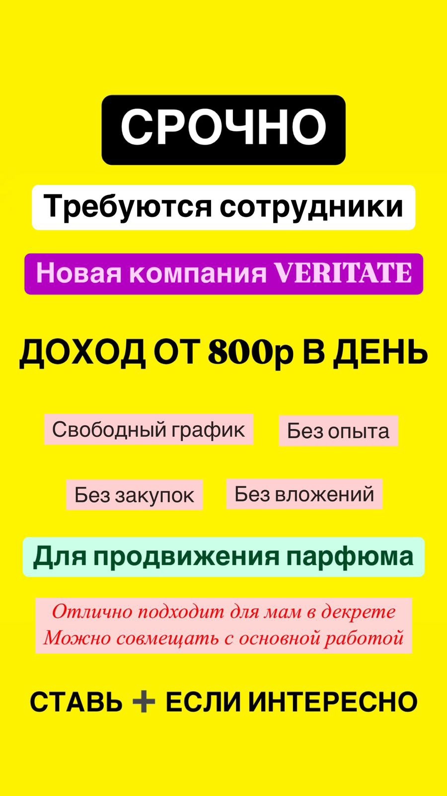Возможности заработка для разных категорий (1)