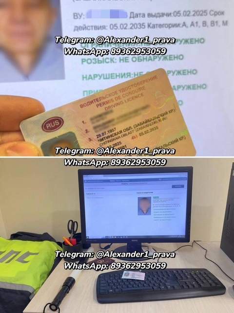 Права без автошкол и экзаменов