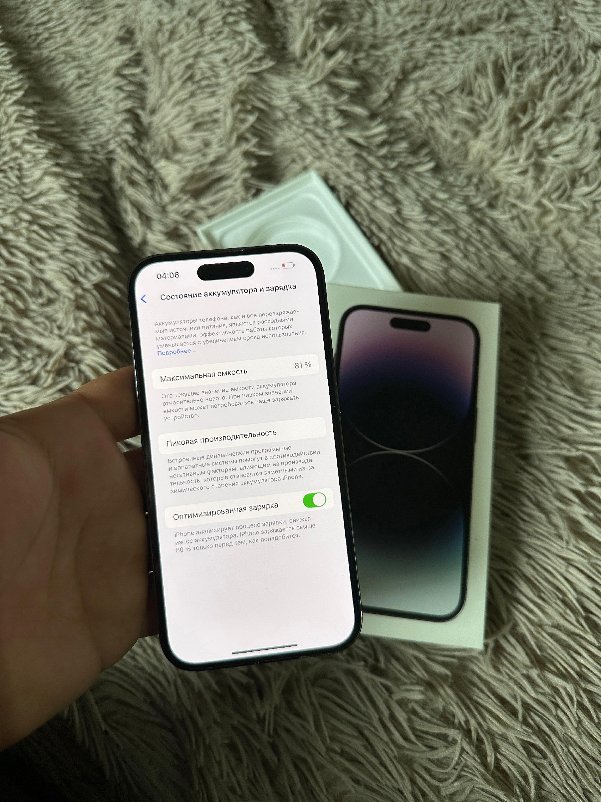 Продажа или обмен iPhone 14 (2)