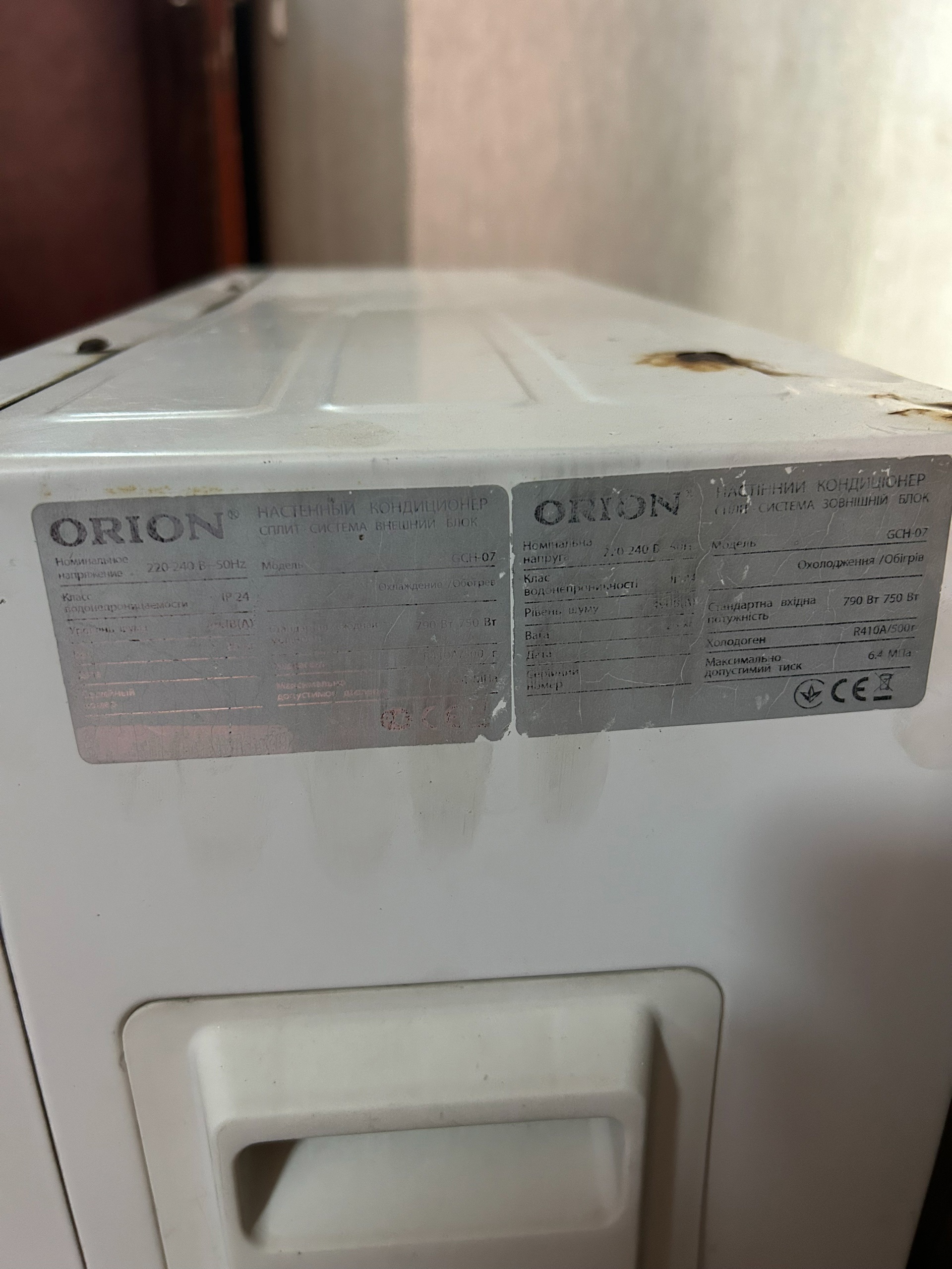 Продажа кондиционера Orion gch-07 в (1)