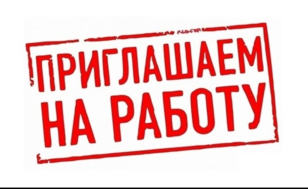 Ищем монтажников наружных трубопроводов В