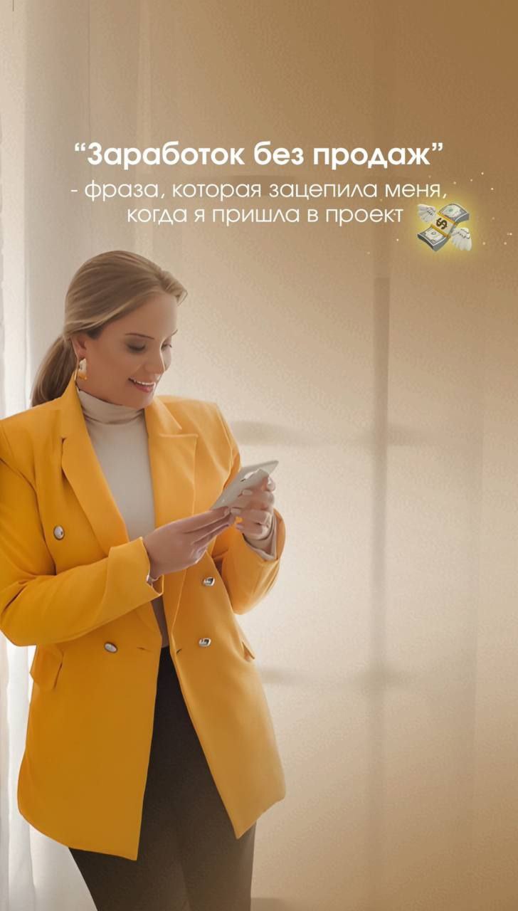 Работа для мотивированных и целеустремлённых