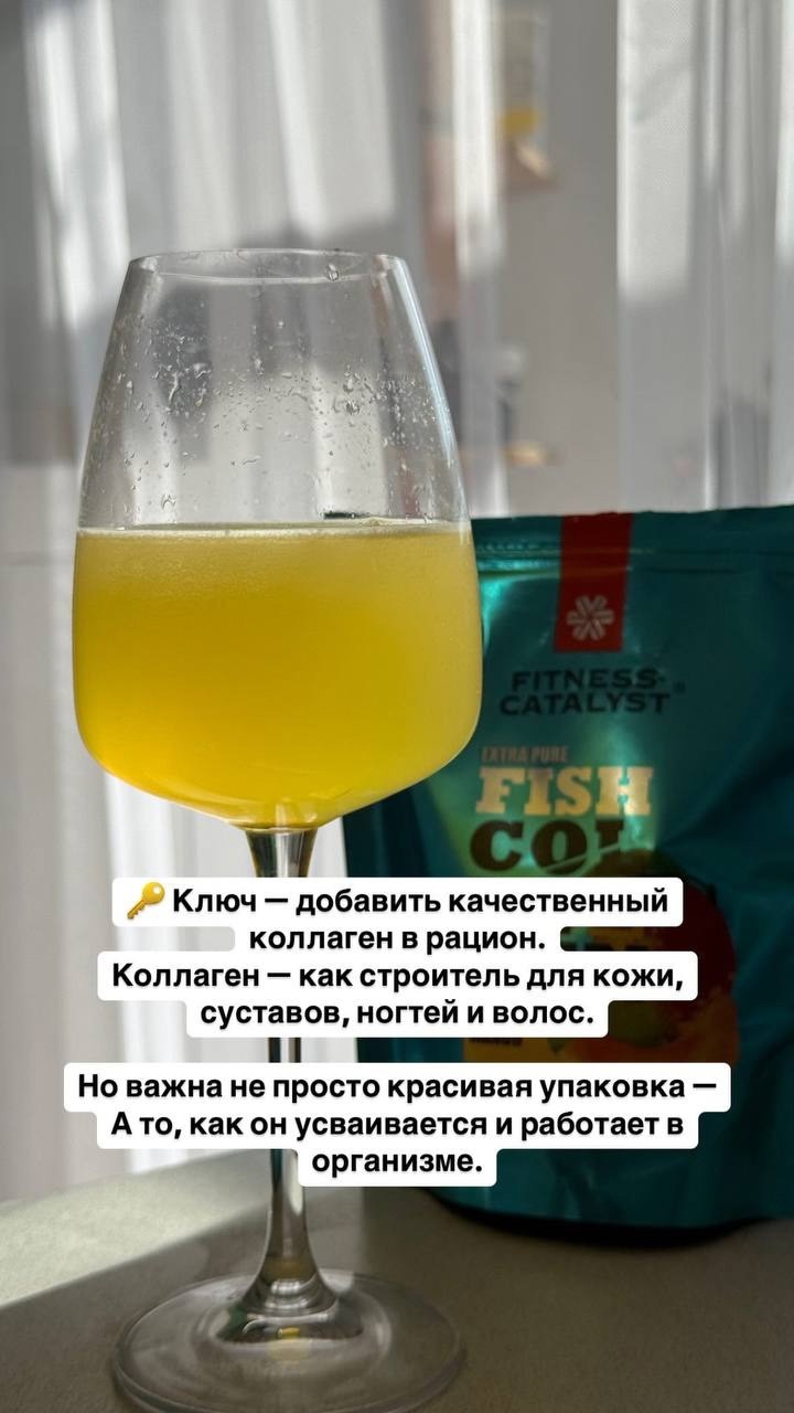 Девочки, успевайте на популярный коллаген
