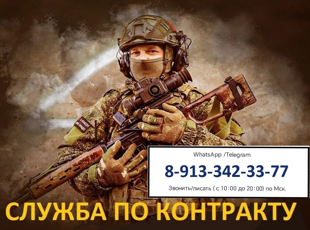 Контракт на лучших условиях в