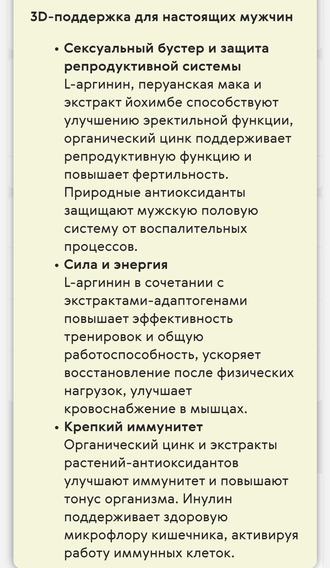 Мужчины, не пропустите возможность Обращение (1)