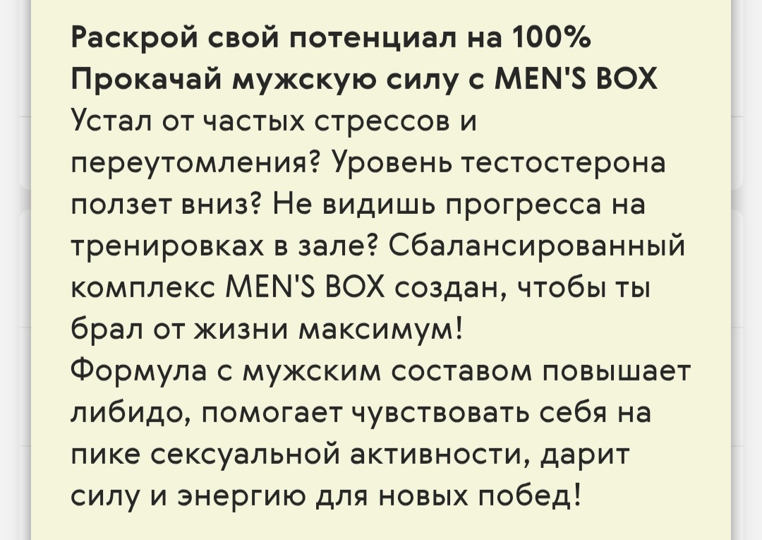 Мужчины, не пропустите возможность Обращение (2)