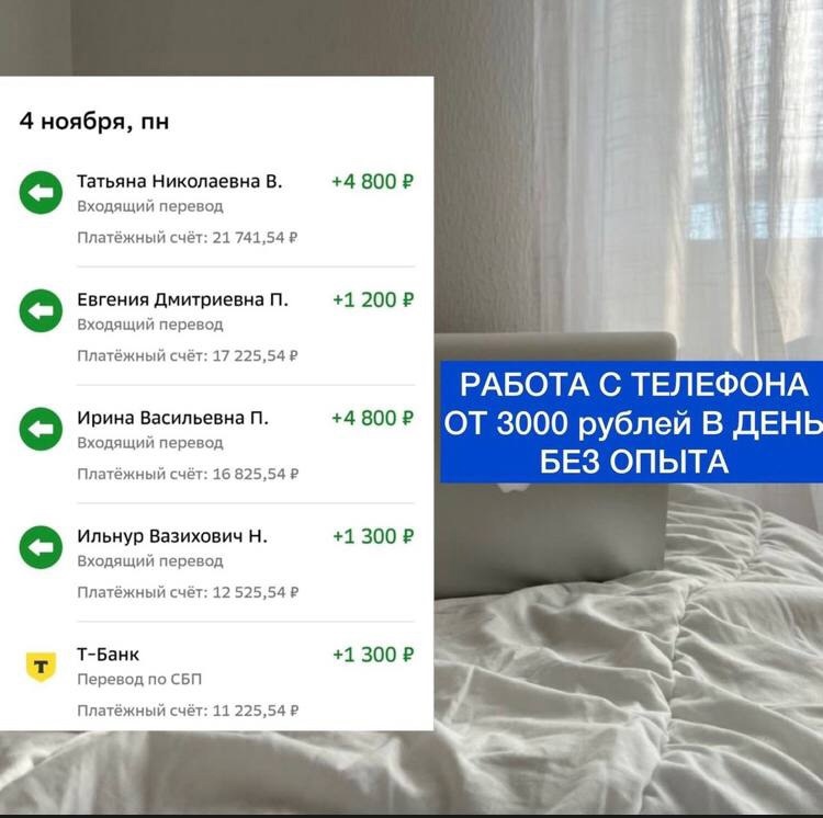 Онлайн работа с быстрой оплатой
